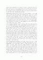 유아교육프로그램 한글 파일(A+자료) 28페이지