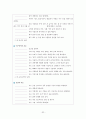 유아교육프로그램 한글 파일(A+자료) 32페이지