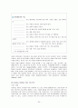 유아교육프로그램 한글 파일(A+자료) 35페이지