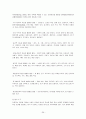 유아교육프로그램 한글 파일(A+자료) 36페이지