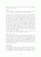 유아교육프로그램 한글 파일(A+자료) 39페이지