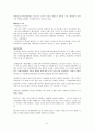 유아교육프로그램 한글 파일(A+자료) 41페이지