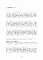 유아교육프로그램 한글 파일(A+자료) 42페이지