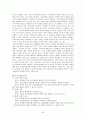 유아교육프로그램 한글 파일(A+자료) 45페이지