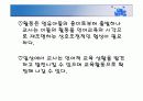 영 유아 언어교육방법 3페이지