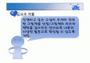 영 유아 언어교육방법 12페이지