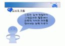 영 유아 언어교육방법 18페이지