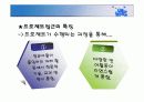영 유아 언어교육방법 20페이지