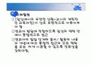 영 유아 언어교육방법 21페이지