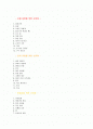 손유희강의안(A+자료) 2페이지