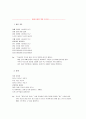 손유희강의안(A+자료) 4페이지
