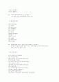 손유희강의안(A+자료) 7페이지