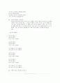 손유희강의안(A+자료) 9페이지