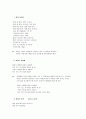 손유희강의안(A+자료) 10페이지