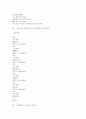 손유희강의안(A+자료) 15페이지