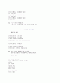 손유희강의안(A+자료) 24페이지