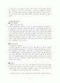 설득의 성공사례와 실패사례 분석(A+자료) 4페이지