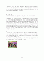 설득의 성공사례와 실패사례 분석(A+자료) 9페이지