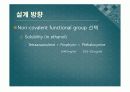 CNT의 전기적 성질을 이용한 설계 18페이지