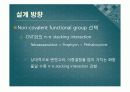 CNT의 전기적 성질을 이용한 설계 19페이지