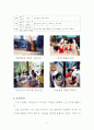 생태 유아교육 프로그램(A+자료) 9페이지