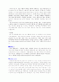 자기소개서(A+자료) 2페이지