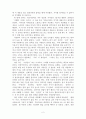 국악 공연을 다녀와서 리포트(A+자료) 2페이지