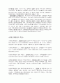 교육행정의 개념과 성격에 대해 4페이지