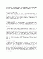 교육행정의 개념과 성격에 대해 5페이지