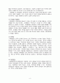교육행정의 개념과 성격에 대해 9페이지