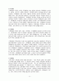 교육행정의 개념과 성격에 대해 10페이지