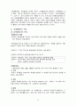 교육행정의 개념과 성격에 대해 12페이지