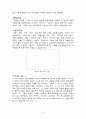 교육행정의 개념과 성격에 대해 13페이지