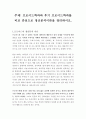 프로이드학파와 후기 프로이드학파를 비교 중심으로 정신분석이론을 정리하시오 1페이지