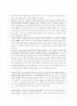 프로이드학파와 후기 프로이드학파를 비교 중심으로 정신분석이론을 정리하시오 2페이지