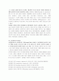 프로이드학파와 후기 프로이드학파를 비교 중심으로 정신분석이론을 정리하시오 6페이지