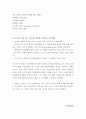 프로이드학파와 후기 프로이드학파를 비교 중심으로 정신분석이론을 정리하시오 7페이지