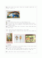 움직이는 동화 보고서(A+자료) 8페이지