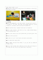 움직이는 동화 보고서(A+자료) 9페이지