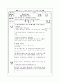 움직이는 동화 보고서(A+자료) 10페이지