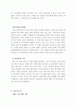 대한민국 사회복지의 현실과 전망에 대한 자신의 견해를 서술하시오. 2페이지