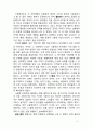 뮤지컬 (소울메이트) 감상문(A+자료) 2페이지