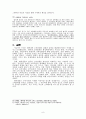 대학생 소비문화의 형성배경,대학생 소비문화의 실태,결론(A+자료) 8페이지