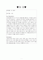 개미보고서(A+자료) 1페이지