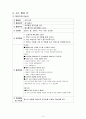 개미보고서(A+자료) 4페이지