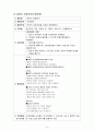 개미보고서(A+자료) 6페이지