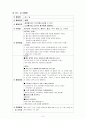 개미보고서(A+자료) 8페이지