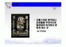 프로이드 정신역동이론 14페이지