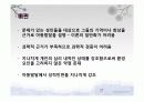 프로이드 정신역동이론 27페이지