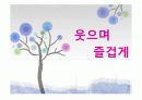 프로이드 정신역동이론 28페이지
